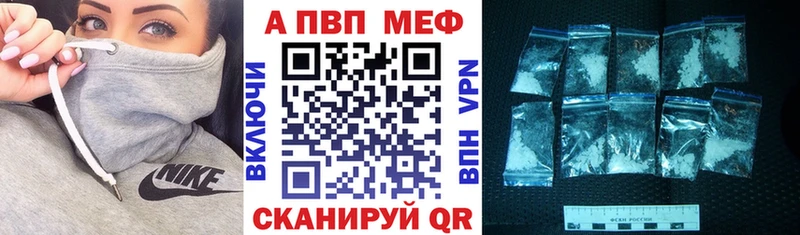 A PVP мука  цены наркотик  Адыгейск 
