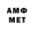 Метамфетамин мет Arbyz 2005