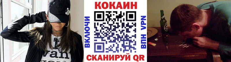 Кокаин 97%  Адыгейск 