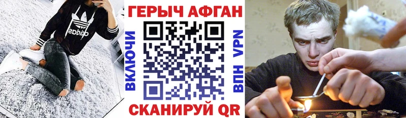 Героин белый Адыгейск