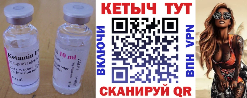 Кетамин ketamine  Адыгейск 