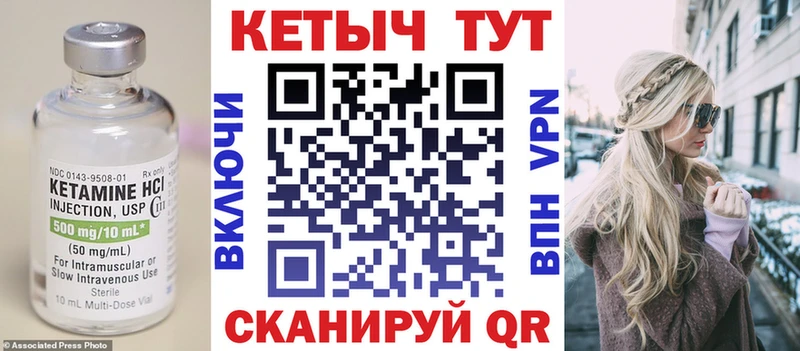 Кетамин ketamine Адыгейск