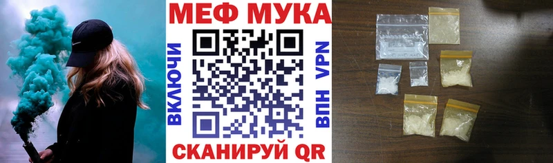 Меф кристаллы Адыгейск